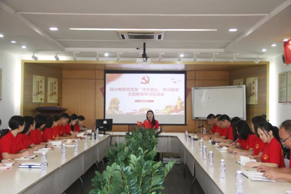 党建 | 巅峰国际召开“不忘初心、牢记使命”主题教育学习交流会