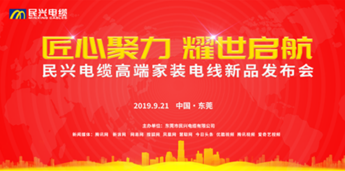 家装行业黑科技！巅峰国际最新发布两款高端家装电线！